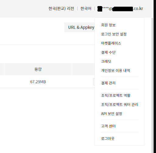 API 설정