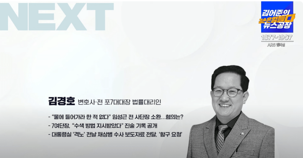 실시간 방송 댓글 분석 - 겸공 240516