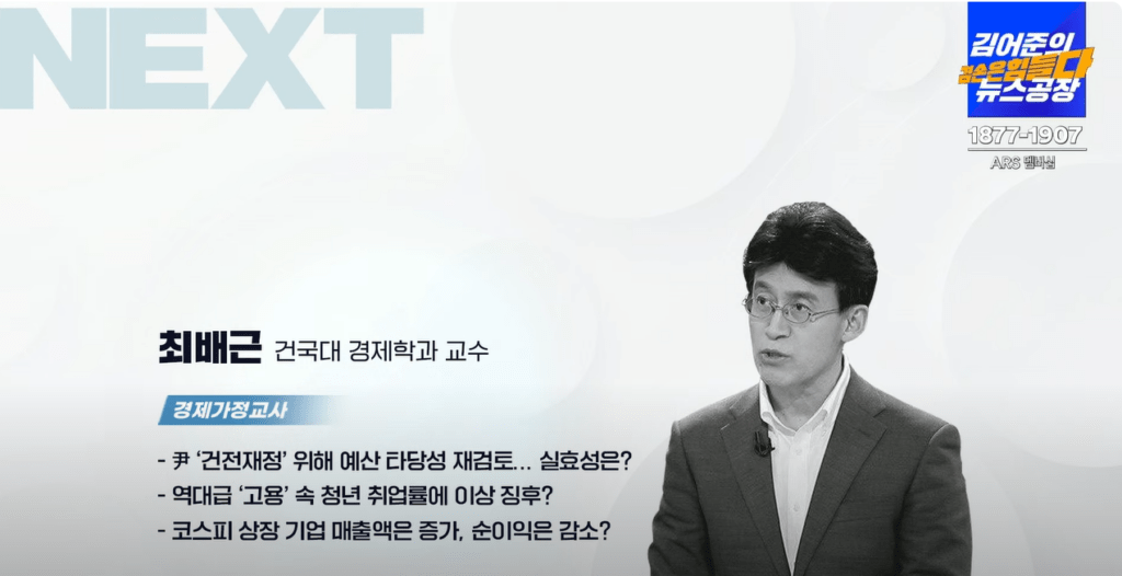 실시간 방송 댓글 분석 - 뉴스공장 240521