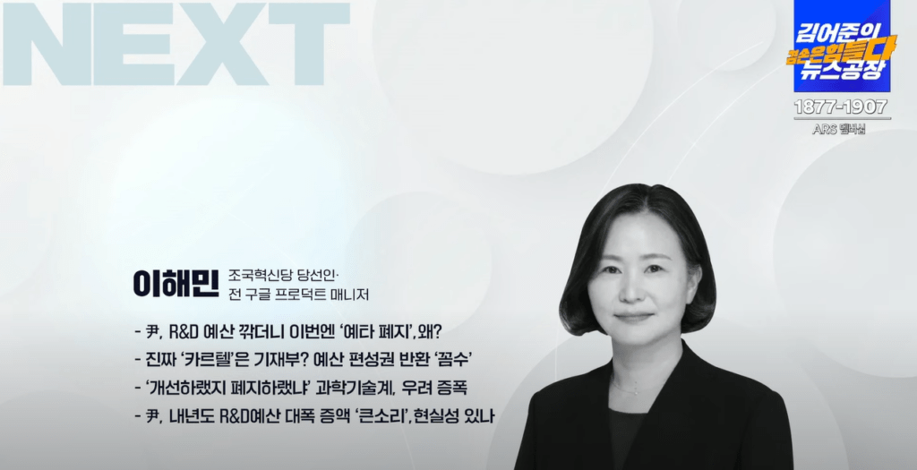 실시간 방송 댓글 분석 - 뉴스공장 240521