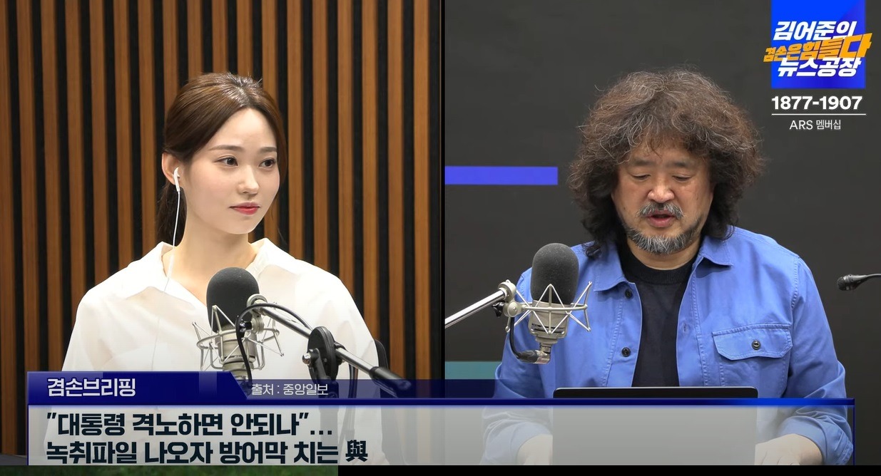 실시간 방송 댓글 분석 - 뉴스공장 240527, 겸손은 힘들다