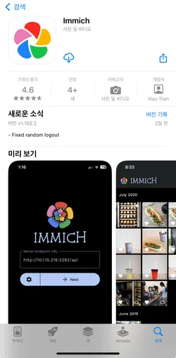 immich 설치