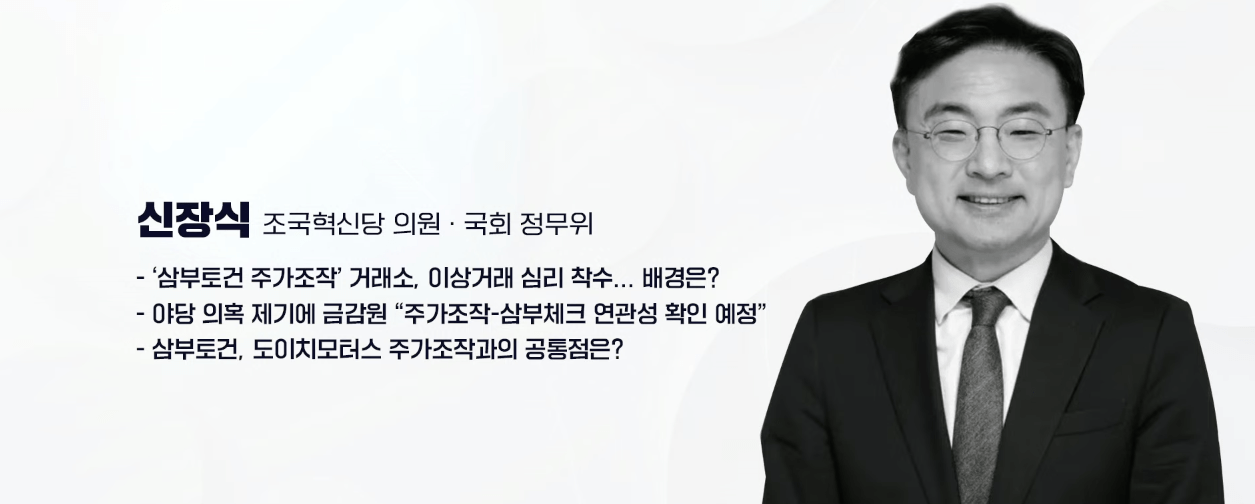 실시간 방송 댓글 분석 - 뉴스공장 240729 코너 소개 / 신장식