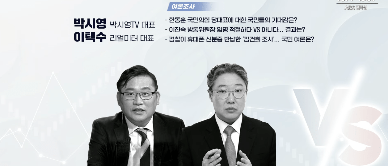 실시간 방송 댓글 분석 - 뉴스공장 240729 코너 소개 / 덩곱매치