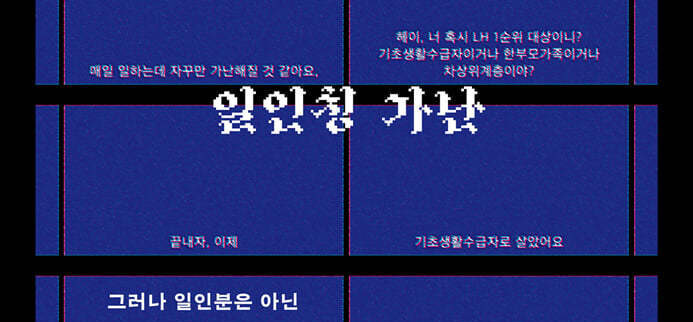 일인칭 가난, 김어준 공장장이 모시고 싶다는 작가의 책