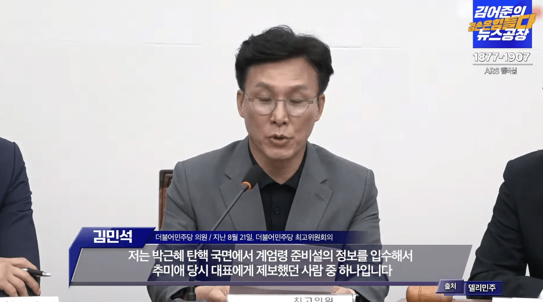 실시간 방송 댓글 분석 - 뉴스공장 240823 / 겸손 브리핑 - 윤석렬 정부 이사람들 진짜 수상하다 - 독도 조형물 철거 (전쟁기념관 및 6개 역사)