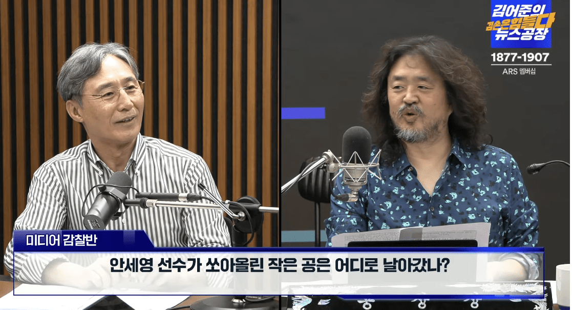 실시간 방송 댓글 분석 - 뉴스공장 240823 / 미디어감찰반 - 안세영 선수가 쏘아올린 작은 공은 어디로 날아갔나? - 한국 최초 팩트체크 풀랫폼의 퇴장... ’좌편향’이 이유? - 주요 외신 일제히 ‘한국 핵무장론 급부상’ 다뤄... 배경은? - 해리스 우세 美 대선 여론조사 발표... 얼마나 신뢰할 수 있나? ▷ 변상욱 / 대기자 ▷ 신혜리 / 뉴스포터 기자