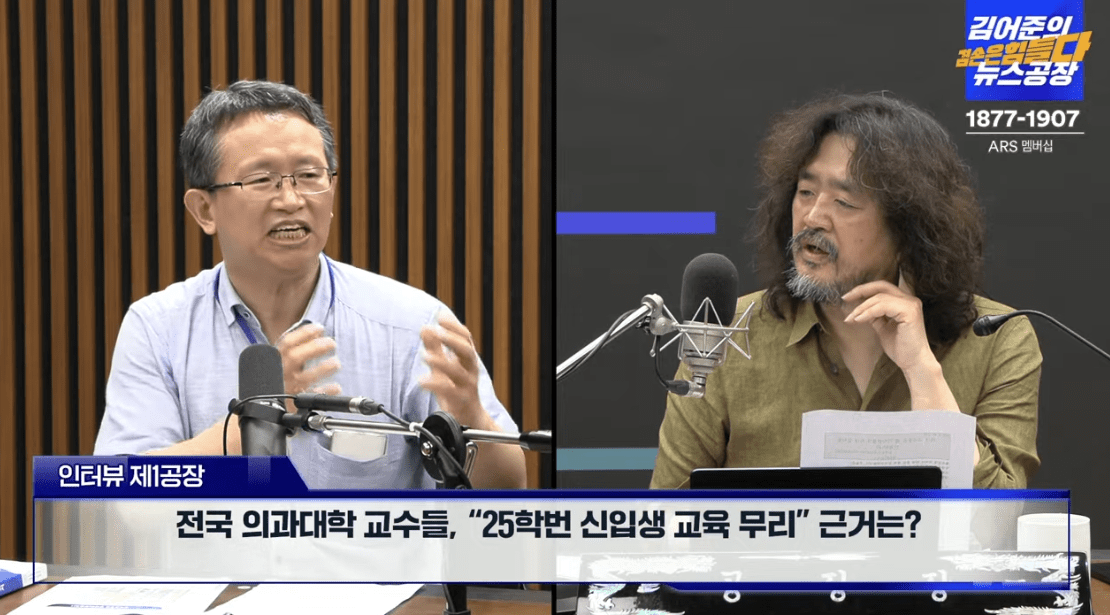 실시간 방송 댓글 분석 - 뉴스공장 240828 / 오세옥 의대 증원 관련 - 교육부, 의대 증원에 4877억원 투입…예산 충분한가? - 전국 의과대학 교수들, “25학번 신입생 교육 무리” 근거는? - 24·25학번 의대생 7600명 '잃어버린 10년' 맞게 되나 - 질 낮은 의대 교육 제공시, 의료 현장에 닥칠 가장 큰 부작용은? ▷ 오세옥 / 부산대의대 비상대책위원장 · 해부학 교수