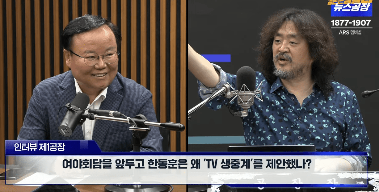 실시간 방송 댓글 분석 - 뉴스공장 240822 / 김재원 - 여야회담을 앞두고 한동훈은 왜 'TV 생중계'를 제안했나? - 이재명과 한동훈의 ‘대표회담 무대’ 여야의 손익계산서는? - 한동훈 대표는 왜 '건국절 논란'과 '반국가 세력'에 침묵하나? 