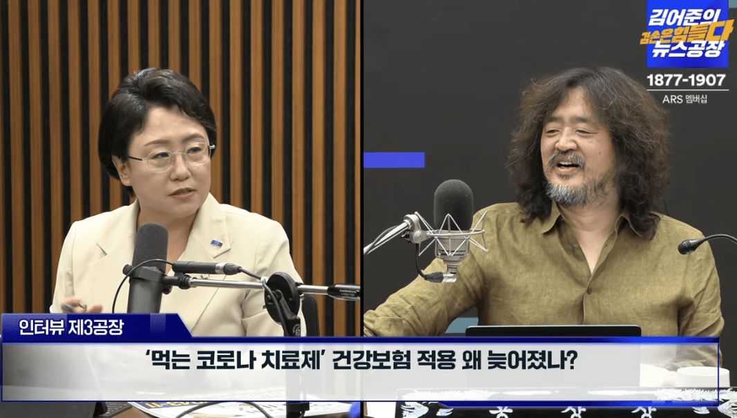 실시간 방송 댓글 분석 - 뉴스공장 240826 / 코로나19 치료제 - 코로나19 환자 급증하는데 치료제 없어 ‘대란’... 원인은? - ‘먹는 코로나 치료제’ 건강보험 적용 왜 늦어졌나? - ‘여름 감염병 재유행’ 정부의 치료제 비축 분량은? ▷ 김선민 / 조국혁신당 의원 · 전 건강보험심사평가원장