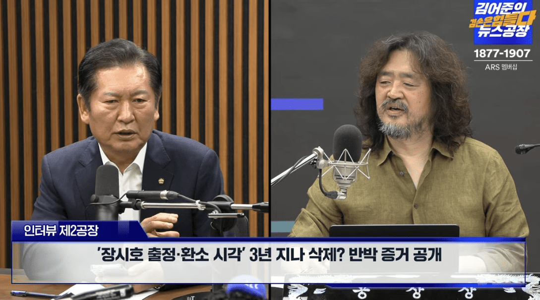 실시간 방송 댓글 분석 - 뉴스공장 240827 / 정청래
- 검찰총장, ‘김건희 명품가방 수수’ 수사심의위 회부... 의미는? 
- ‘김건희 명품백’ 처벌 규정 없다는 법무부 장관... 공수처의 답변은?  
- '장시호 출정·환소 시각' 3년 지나 삭제? 반박 증거 공개
- 한동훈 당대표는 왜 채해병 특검법 발의를 망설이나?  
▷ 정청래 / 더불어민주당 의원 · 22대 국회 법사위원