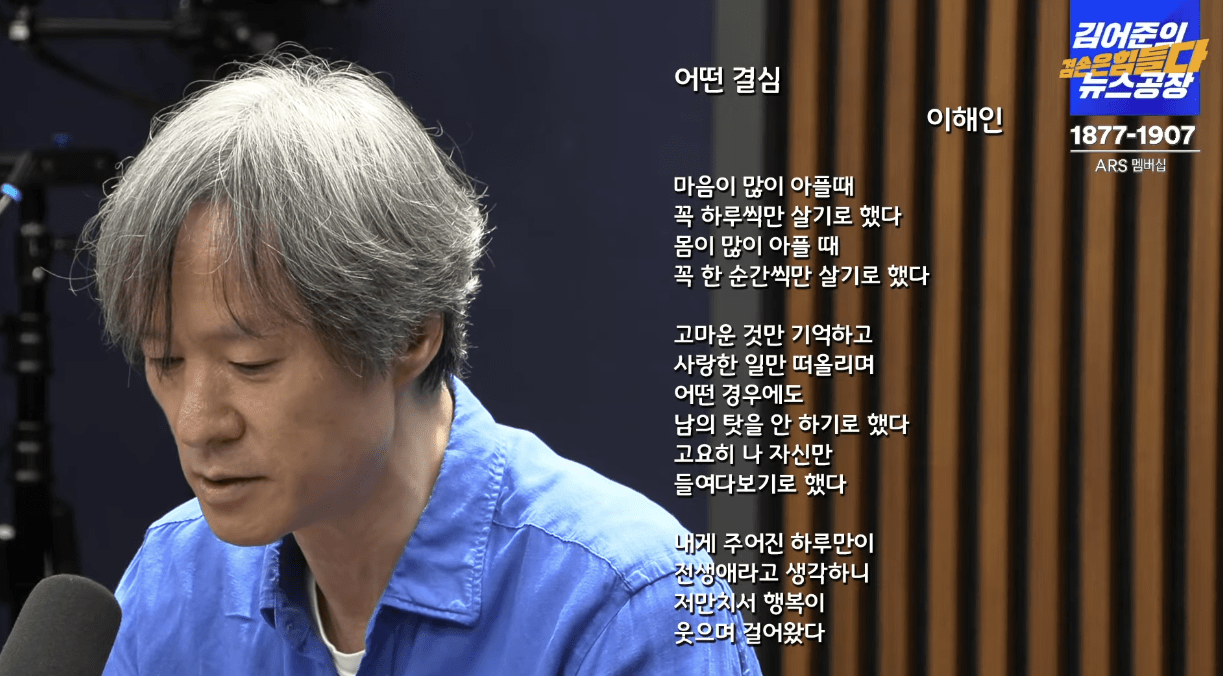 실시간 방송 댓글 분석 - 뉴스공장 240830 / The살롱 - 화재 현장에 간 한동훈은 왜 카메라 앞에서 포즈를 취했을까? - 尹 대통령은 의미를 모른다?… ‘2024 뉴라이트’의 정의는? ▷ 전우용 / 역사학자 ▷ 김태형 / 심리학자 ▷ 류근 / 시인 ▷ 강유정 / 인문학자 · 더불어민주당 의원