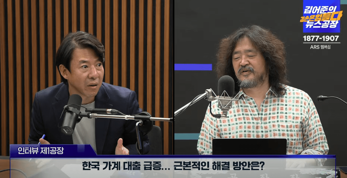 실시간 방송 댓글 분석 - 뉴스공장 240904 / 이광수 - 주택담보대출 역대 최대폭 증가... 가계 대출 급증 원인은? - 尹 정부, 주택담보대출 규제 대신 은행권 압박 나선 이유는? - 한국 가계 대출 급증... 근본적인 해결 방안은? ▷ 이광수 / 광수네 복덕방 대표 · 전 미래에셋 애널리스트 