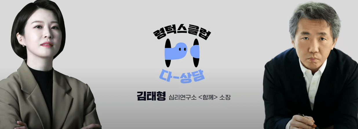 실시간 방송 댓글 분석 - 뉴스공장 240910 / 김태형 잔소리 