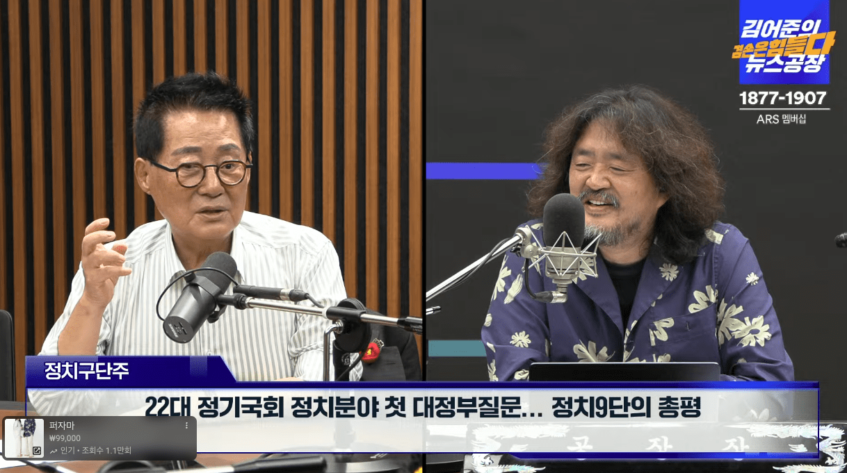 실시간 방송 댓글 분석 - 뉴스공장 240911 / 박지원 - 22대 정기국회 정치분야 첫 대정부질문... 정치9단의 총평 - 외교·국방 장관 대정부질문 불출석? 야당의 입장은? - 이재명- 문재인 회동의 의미와 검찰 수사의 향방은? - 검찰과 수심위의 김건희 면죄부... 국민감정과 역풍은? - 평산책방 무차별 폭행 사태가 의미하는 것은? ▷ 박지원 / 더불어민주당 의원 · 전 국정원장