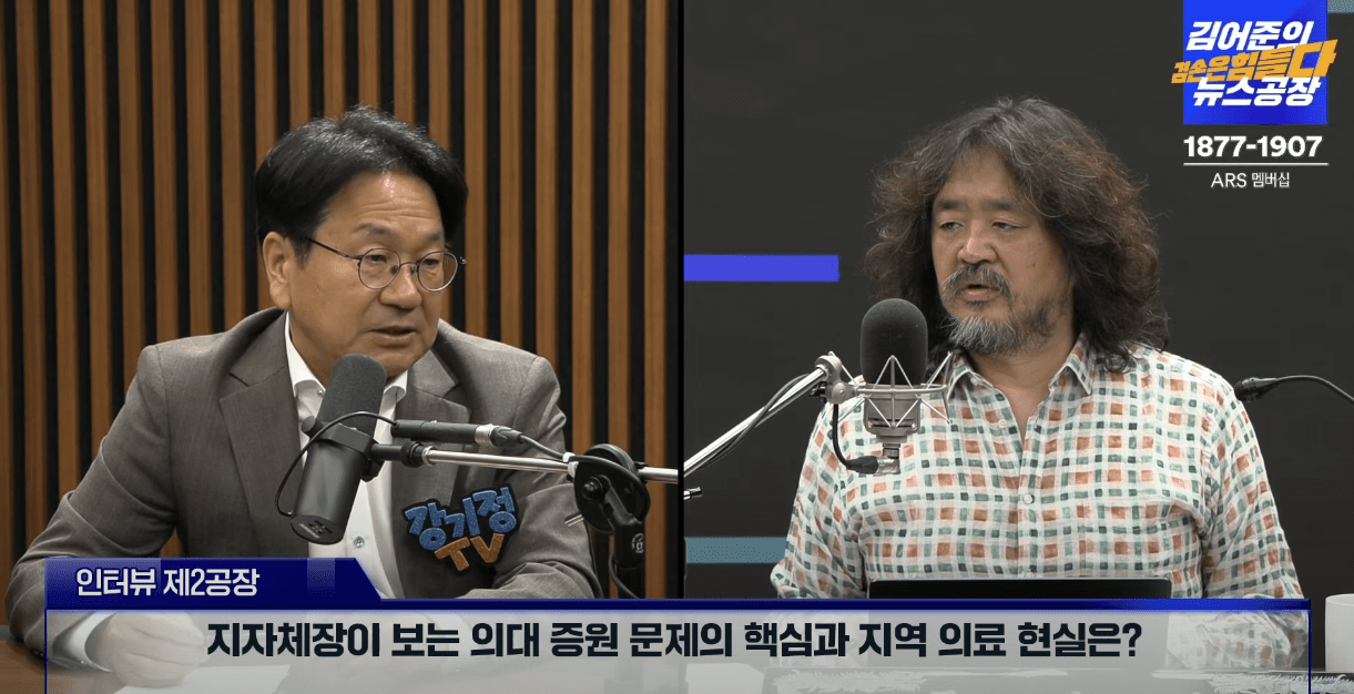 실시간 방송 댓글 분석 - 뉴스공장 240902 / 강기정 - 국회에서 열리는 '광주의 날' 내용과 광주의 최대 현안은? - 청와대 정무수석 출신 현직 지자체장이 보는 정치권 상황은? - 지자체장이 보는 의대 증원 문제의 핵심과 지역 의료 현실은? ▷ 강기정 / 광주광역시 시장 