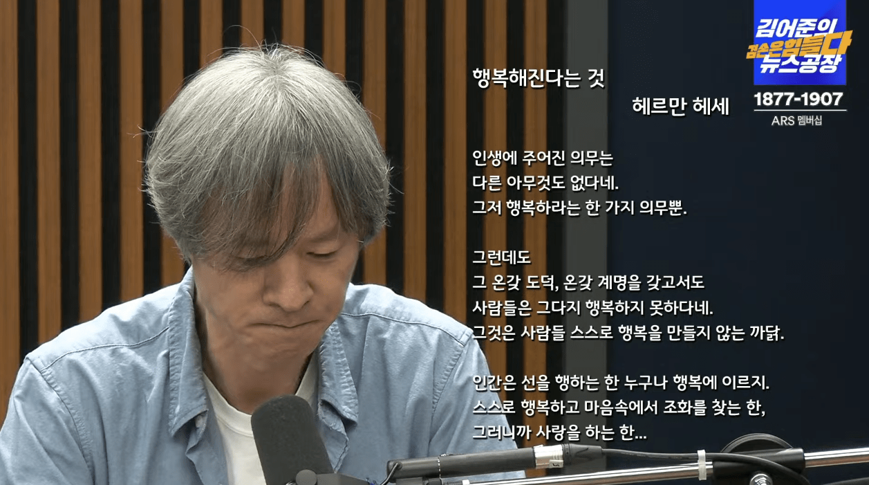 실시간 방송 댓글 분석 - 뉴스공장 240913 / The 살롱 - 김건희 '자살 예방의 날' 맞아 대대적 행보에 나선 이유는? - 尹 대통령, '반대한민국 세력에 맞서자'... 발언 취지는? ▷ 전우용 / 역사학자 ▷ 김태형 / 심리학자 ▷ 류근 / 시인 ▷ 강유정 / 인문학자 · 더불어민주당 의원